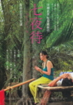 f:id:eichi44:20081207234943j:image:right