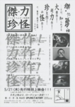 f:id:eichi44:20090515234640j:image:left