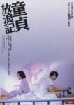 f:id:eichi44:20090807021047j:image:right
