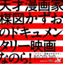 f:id:eichi44:20091203224453j:image:right