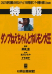 f:id:eichi44:20091217231736j:image:left
