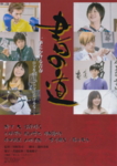 f:id:eichi44:20091225005321j:image:right