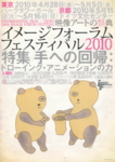 f:id:eichi44:20100422190034j:image:left