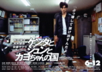 f:id:eichi44:20100608215115j:image:right