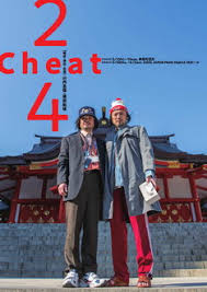 ★初版set 中島らも 笑殺軍団リリパットアーミー 「X線の午後」「セメントラヴ 2Cheat4（中島らもと山内圭哉） - eicieのブログ