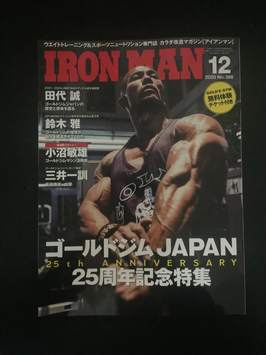 ゴールドジムとは スポーツの人気 最新記事を集めました はてな