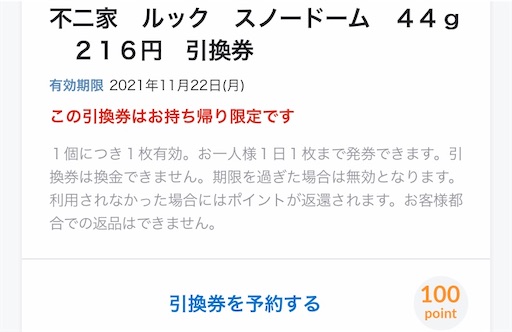 f:id:eieiou55:20211106142636j:image