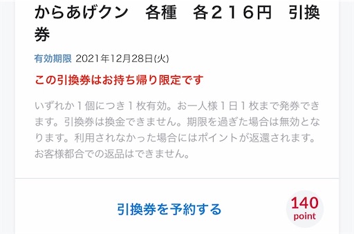 f:id:eieiou55:20211224022821j:image