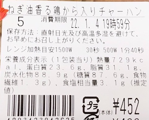 f:id:eieiou55:20220105162745j:image