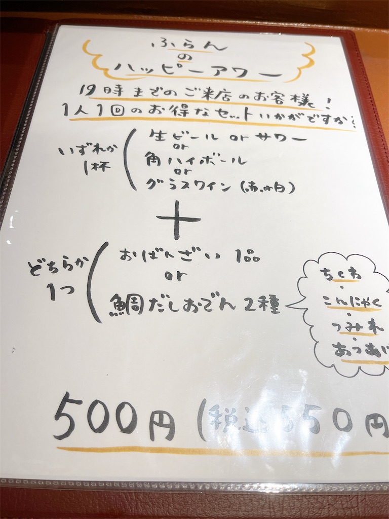 f:id:eieiou55:20220716014802j:image
