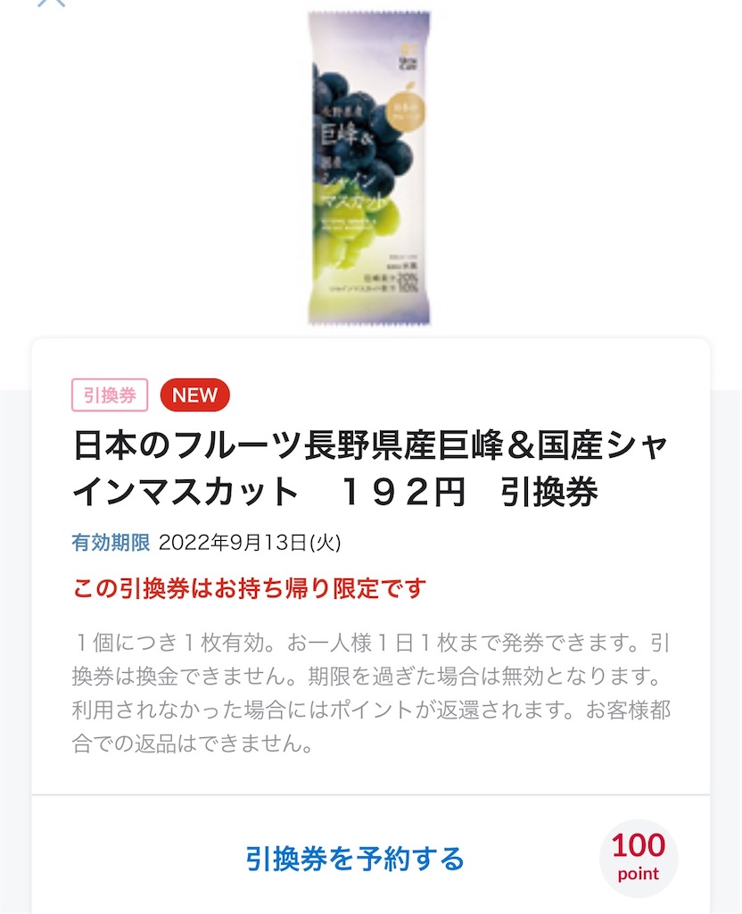 f:id:eieiou55:20220826150940j:image