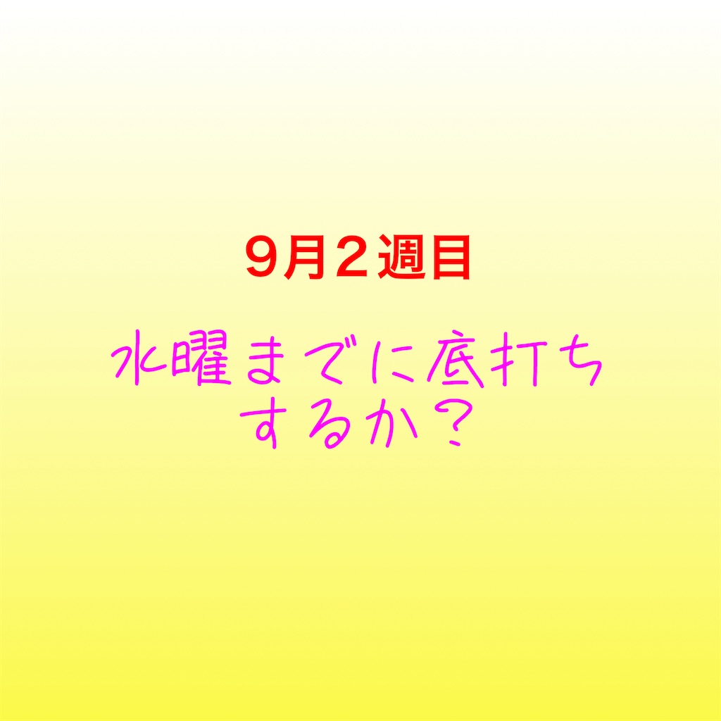 f:id:eieiou55:20220904053715j:image f:id:eieiou55:20220904053715j:image