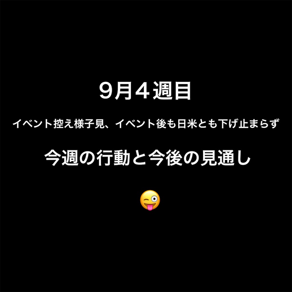 f:id:eieiou55:20220923021919j:image f:id:eieiou55:20220923021919j:image