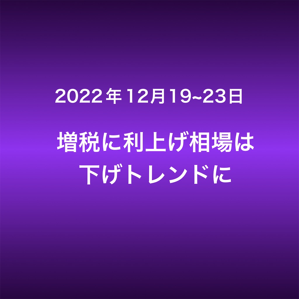 f:id:eieiou55:20221225133701j:image f:id:eieiou55:20221225133701j:image