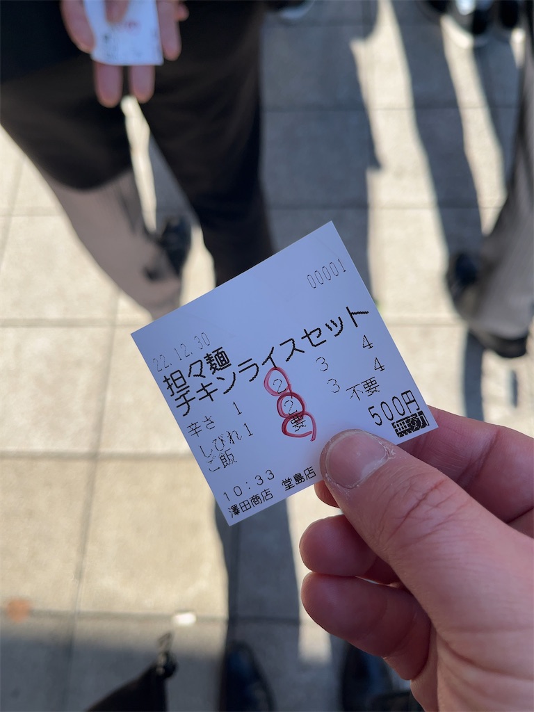 f:id:eieiou55:20221231064055j:image