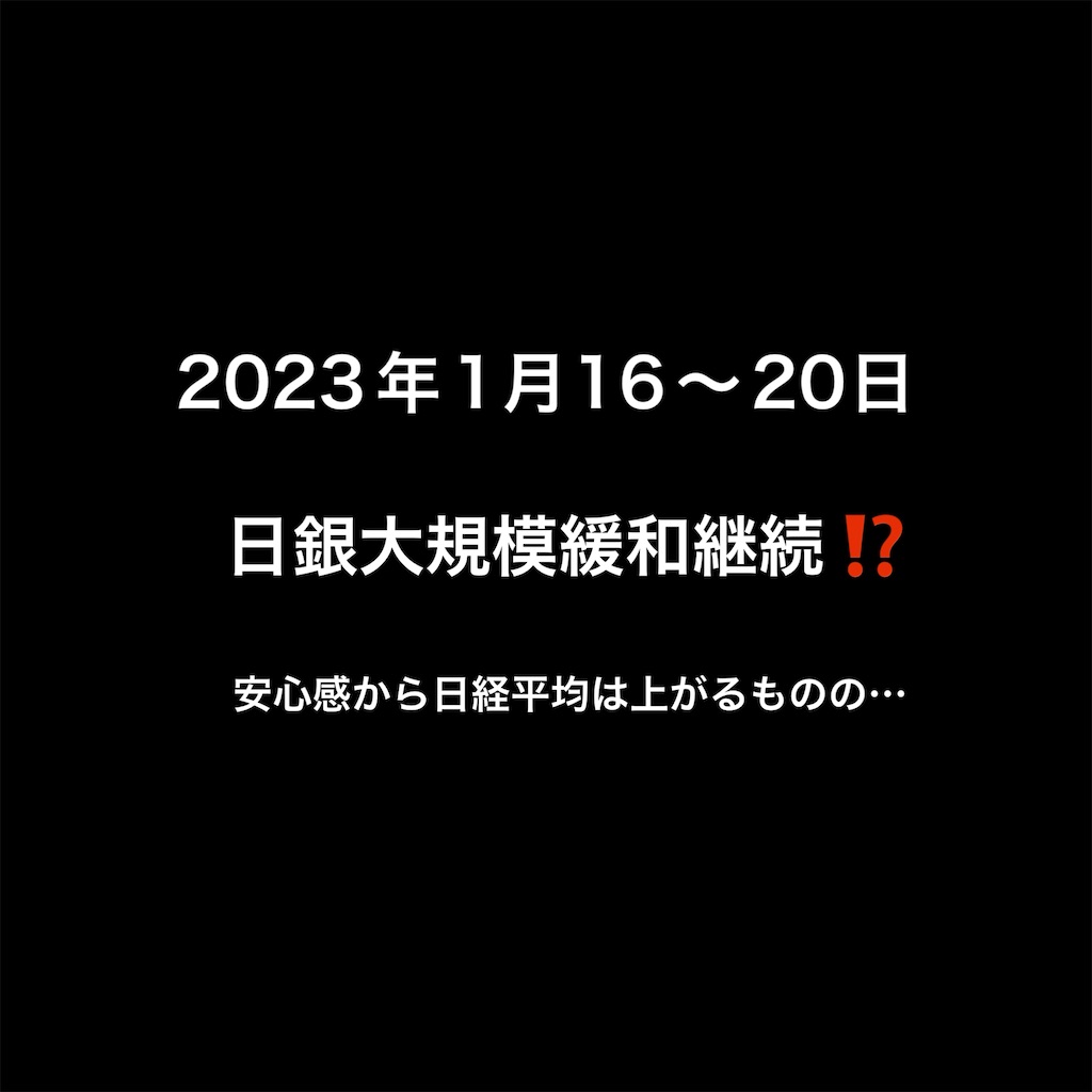 f:id:eieiou55:20230121204816j:image f:id:eieiou55:20230121204816j:image