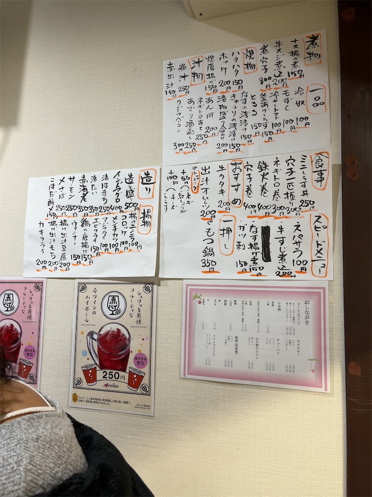 f:id:eieiou55:20230128060229j:image