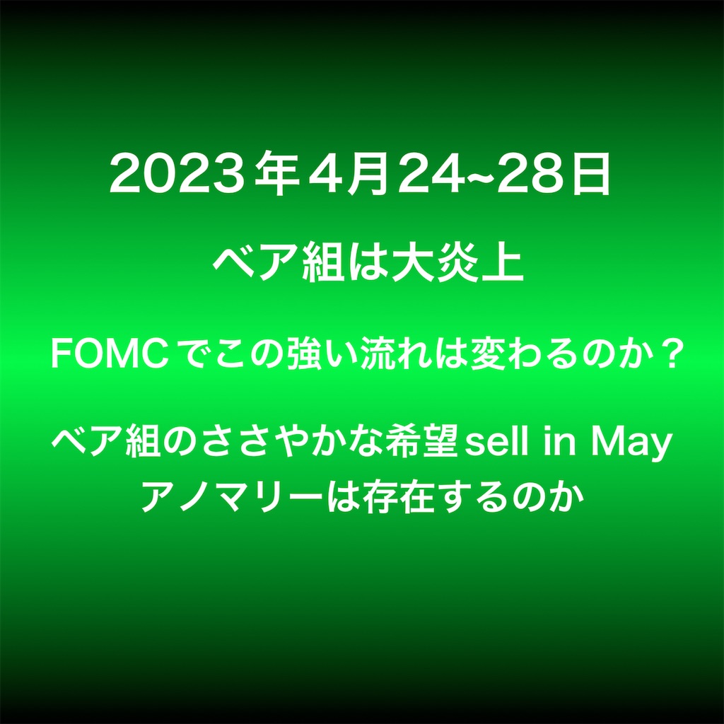 f:id:eieiou55:20230430112235j:image f:id:eieiou55:20230430112235j:image