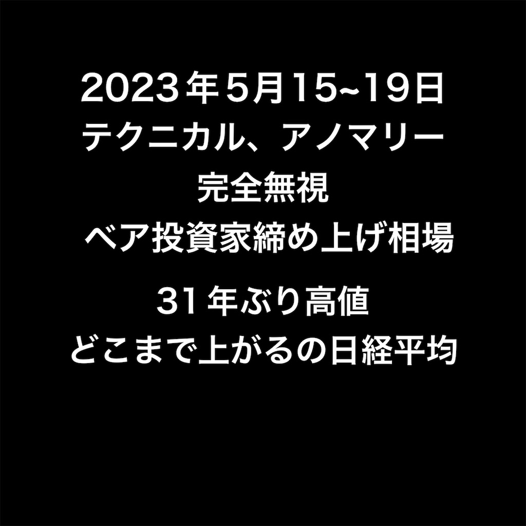 f:id:eieiou55:20230521064229j:image f:id:eieiou55:20230521064229j:image