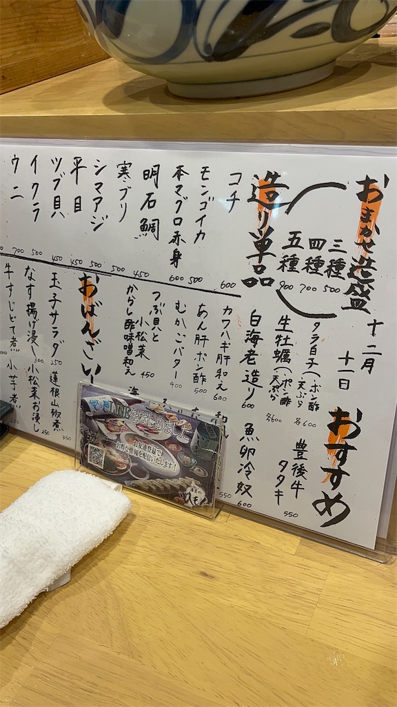 f:id:eieiou55:20240105132334j:image