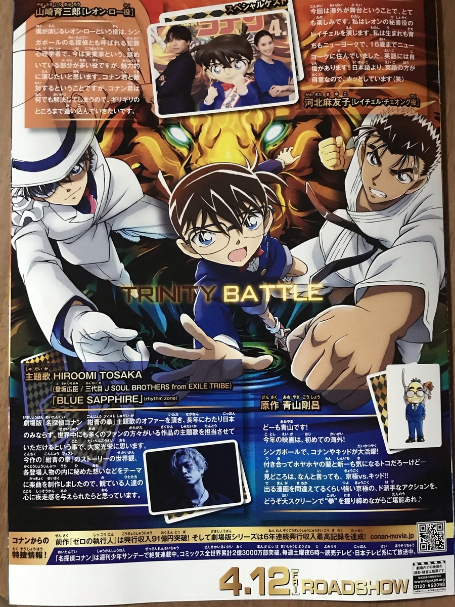 【非売品】青山剛昌　直筆サイン　名探偵コナン 非売品】青山剛昌 直筆サイン 名探偵コナン - メルカリ