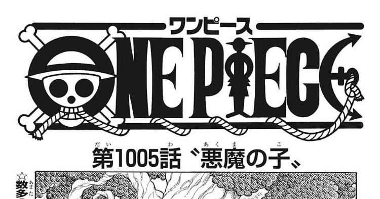 ONEPIECE1005話アイキャッチ