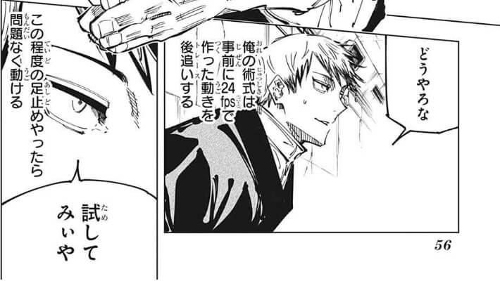 呪術廻戦 142話 お兄ちゃんの背中 の感想 考察まとめ ネタバレ注意 漫画考察ブログ シンドーログ