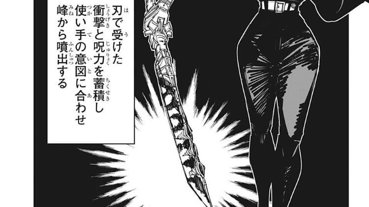 呪術廻戦 148話 葦を啣む の感想 考察まとめ 真希vs扇の戦いの行方は ネタバレ注意 漫画考察ブログ シンドーログ