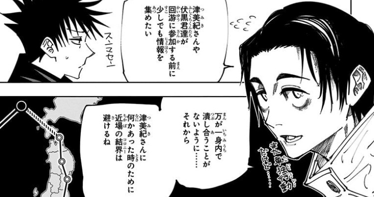 呪術廻戦 168話 東京第１結界 のネタバレ感想 考察まとめ 髙羽史彦が再登場する 漫画考察ブログ シンドーログ