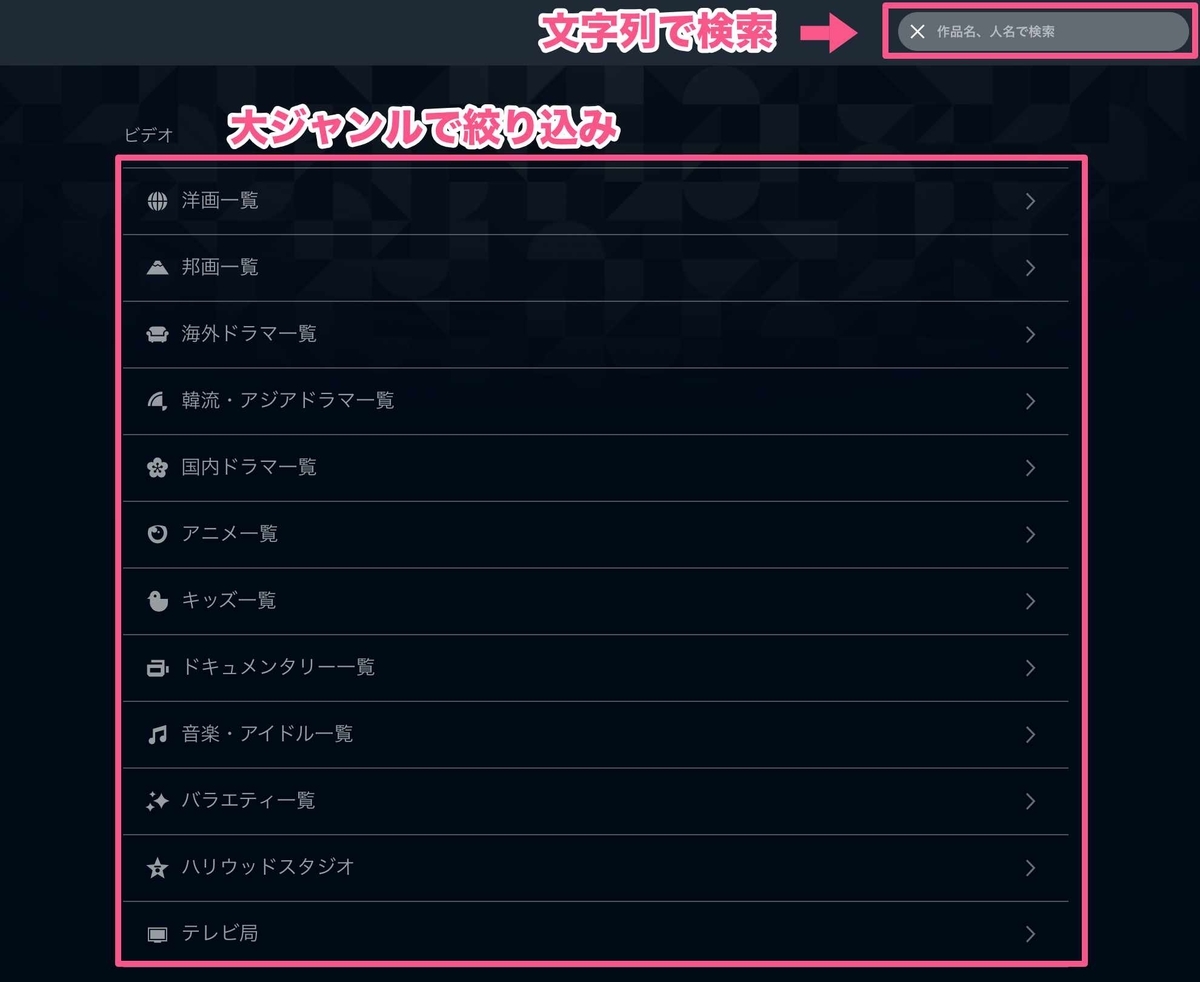 U-NEXT