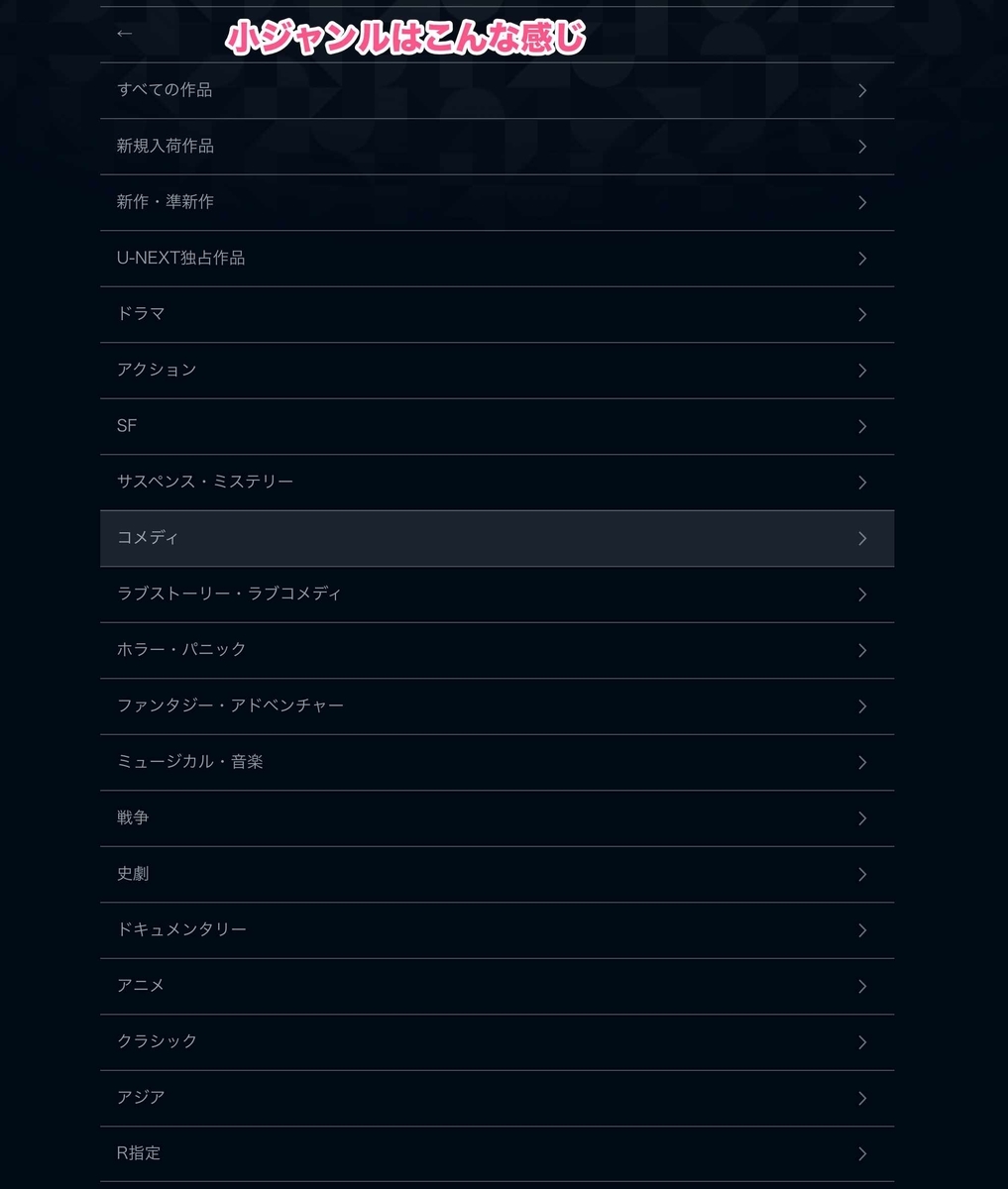 U-NEXT
