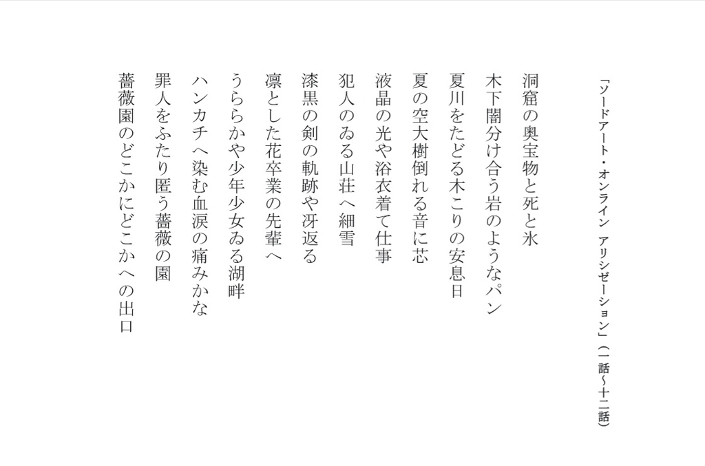 18年のアニメを３０作品見て俳句を３６９句作ってみた 感想を書くためのパピルス