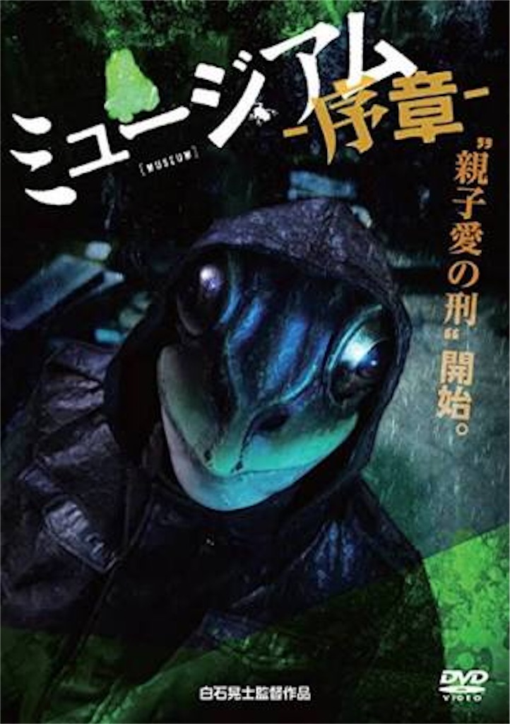 f:id:eigakozou:20171009214747j:image f:id:eigakozou:20171009214747j:image