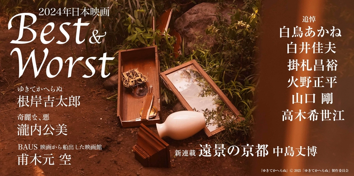 キネマ旬報 映画芸術 映画評論 映画展望(伊丹万作追悼号)映像芸術 キネマ旬報 映画芸術 映画評論 映画展望(伊丹万作追悼号)映像芸術