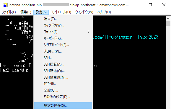 TeraTerm > 設定 > 設定の保存