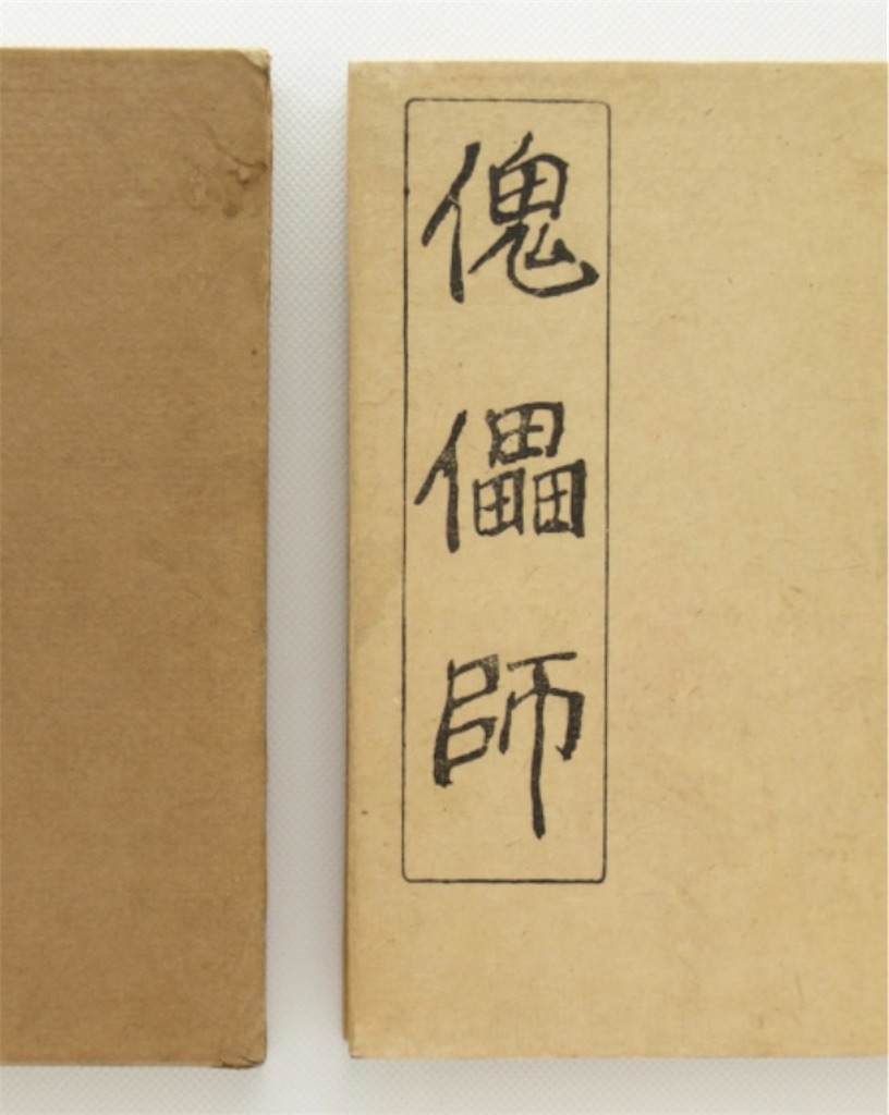 f:id:eight8eight_888:20240102105733j:image f:id:eight8eight_888:20240102105733j:image