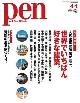 f:id:eightdesigner:20110310202248j:image f:id:eightdesigner:20110310202248j:image