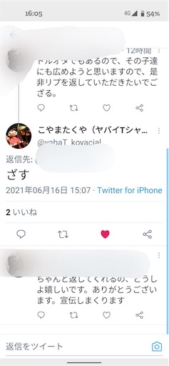 f:id:eightsix922715:20210616220038j:plain