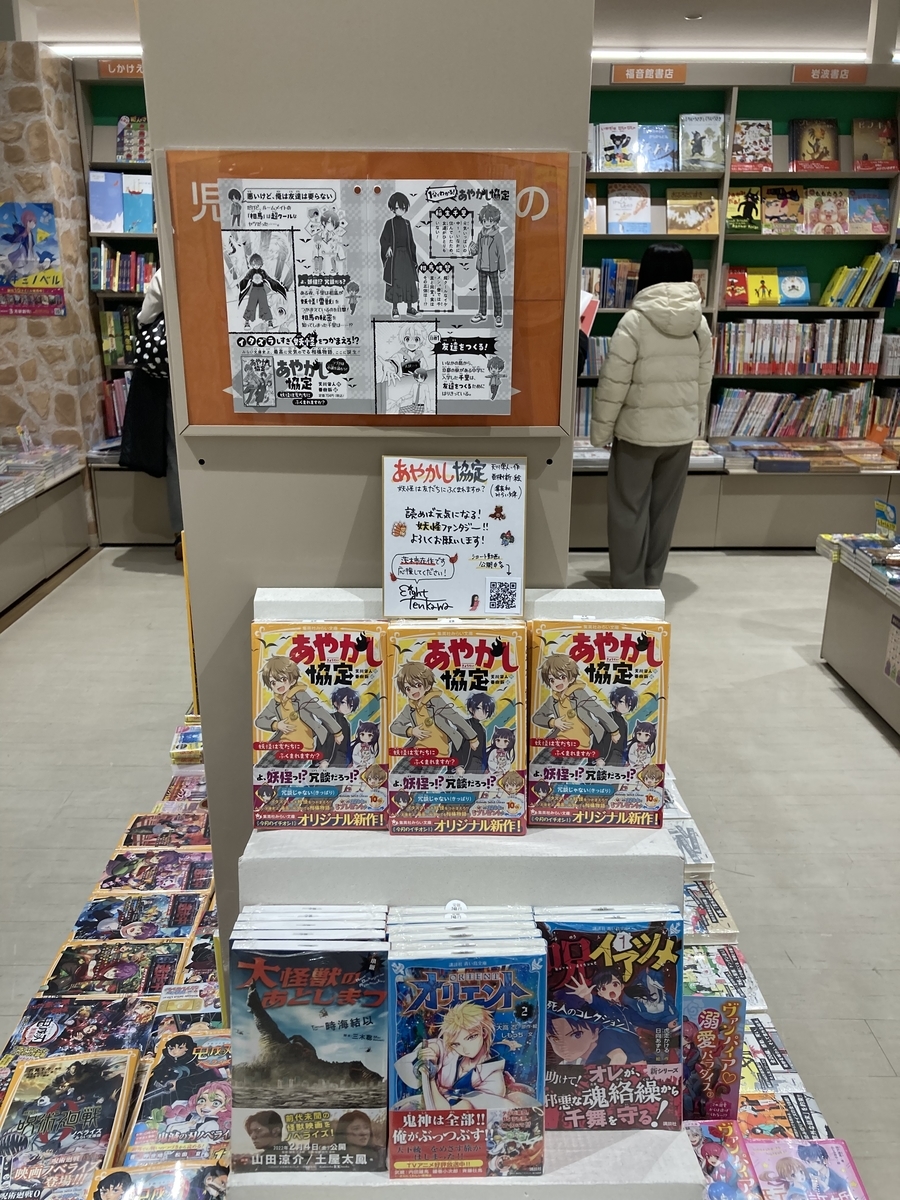 作家にできること 青の名前
