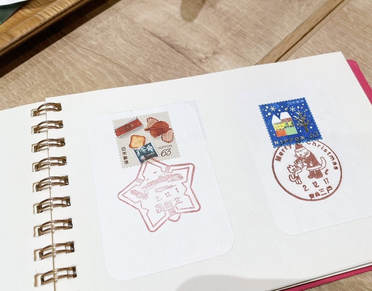 私の知らない「風景印の世界」 - 旅と食と糸と花