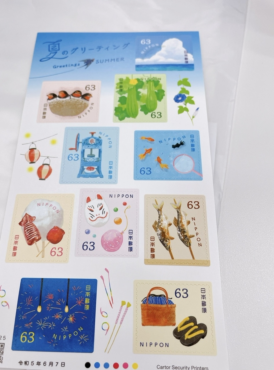 私の知らない「風景印の世界」 - 旅と食と糸と花