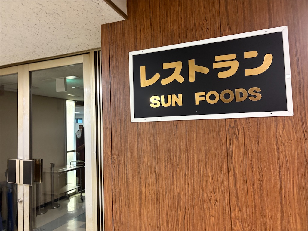 自民党 本部 食堂 一般人