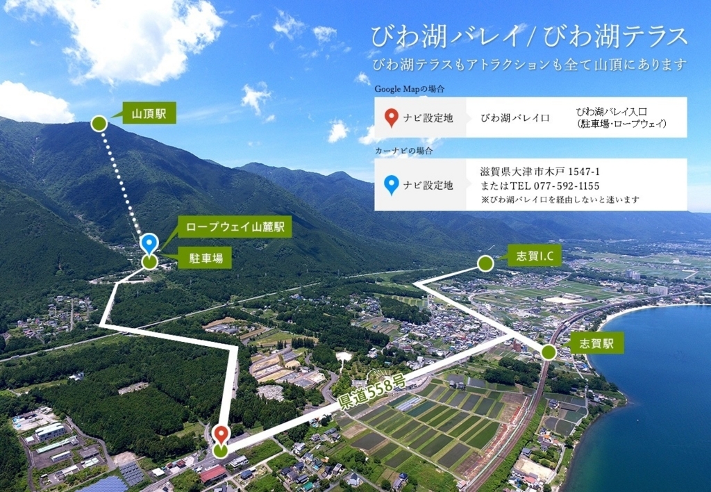 f:id:eightysummer:20180809092001j:plain びわ湖バレイの駐車料金