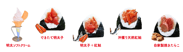 f:id:eightysummer:20180907145325p:plain おにぎり