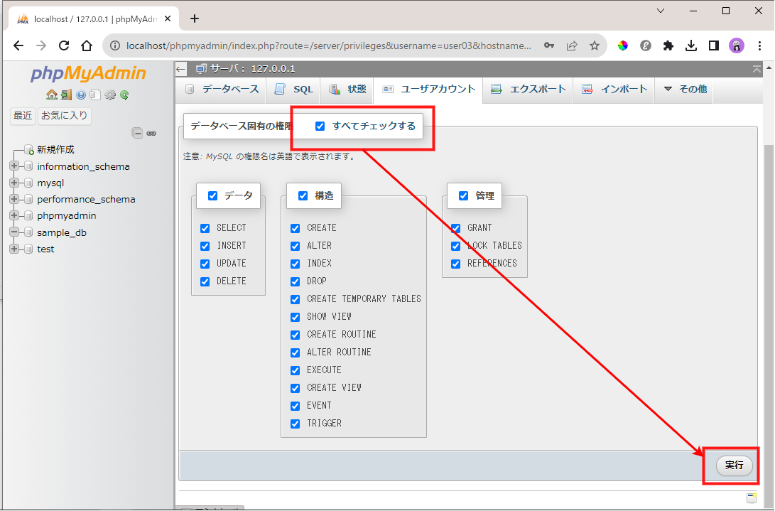 Phpmyadminで「: Localhost Phpmyadmin – JDVRBV