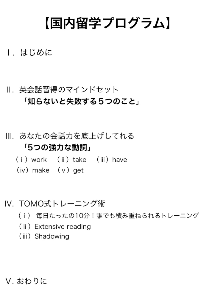 f:id:eigo10:20181114232414j:plain