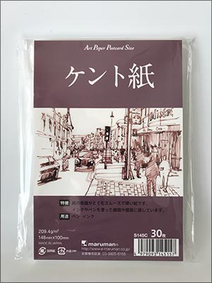 ケント紙も買ったよ