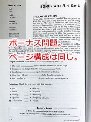 ボーナス問題。ページ構成は同じ。