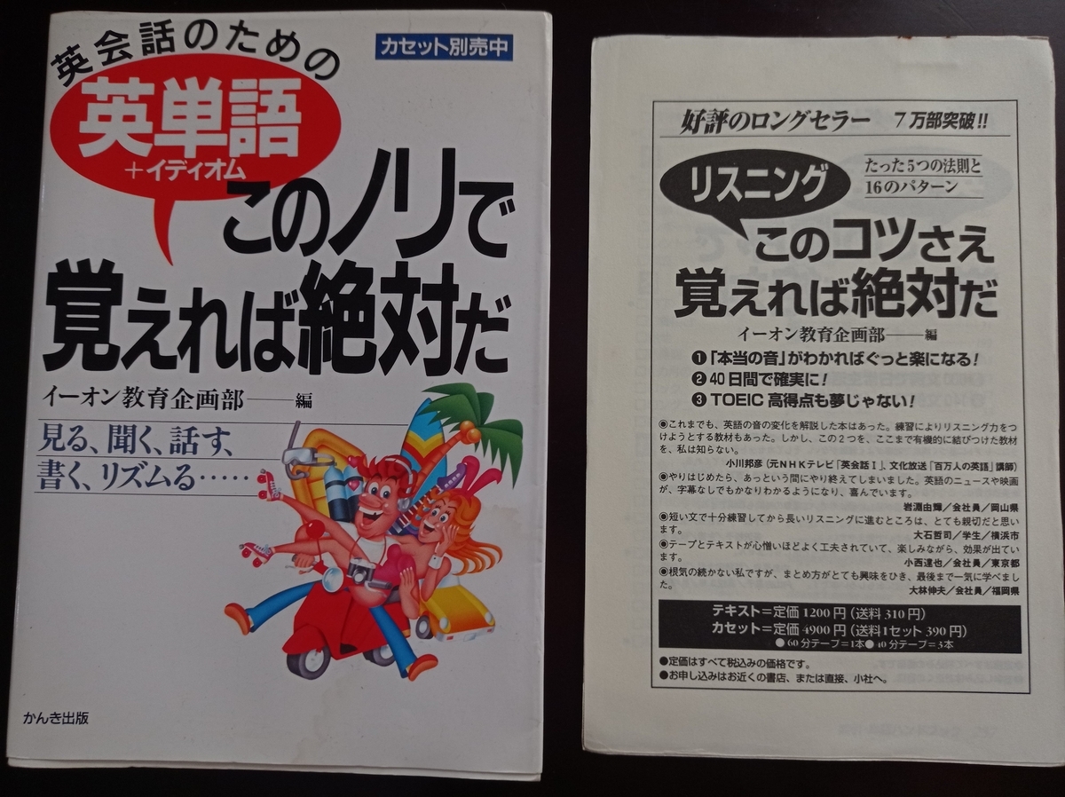 【中古】 英会話「決まり文句」１２００/語研/矢野宏 語研 『Twitter|Facebookで今すぐ使える英語表現1200』矢野宏＋