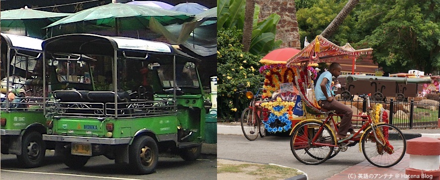 auto rickshaw & cycle rickshaw